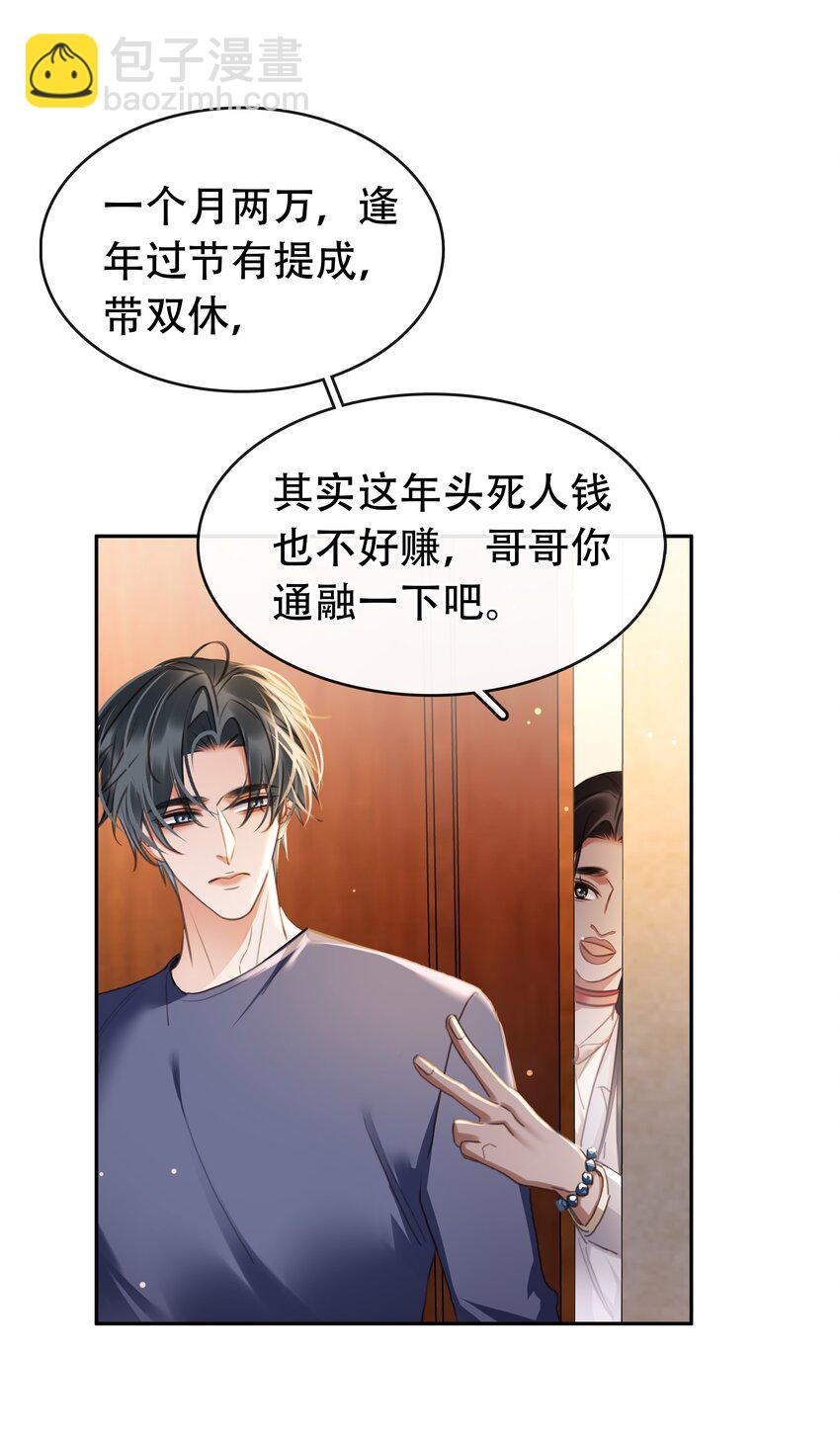 130 失去才懂得珍惜(1/2)-第130话
