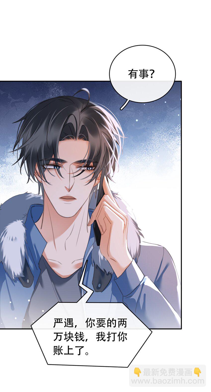 132 那个雪天，没能等到你-第132话