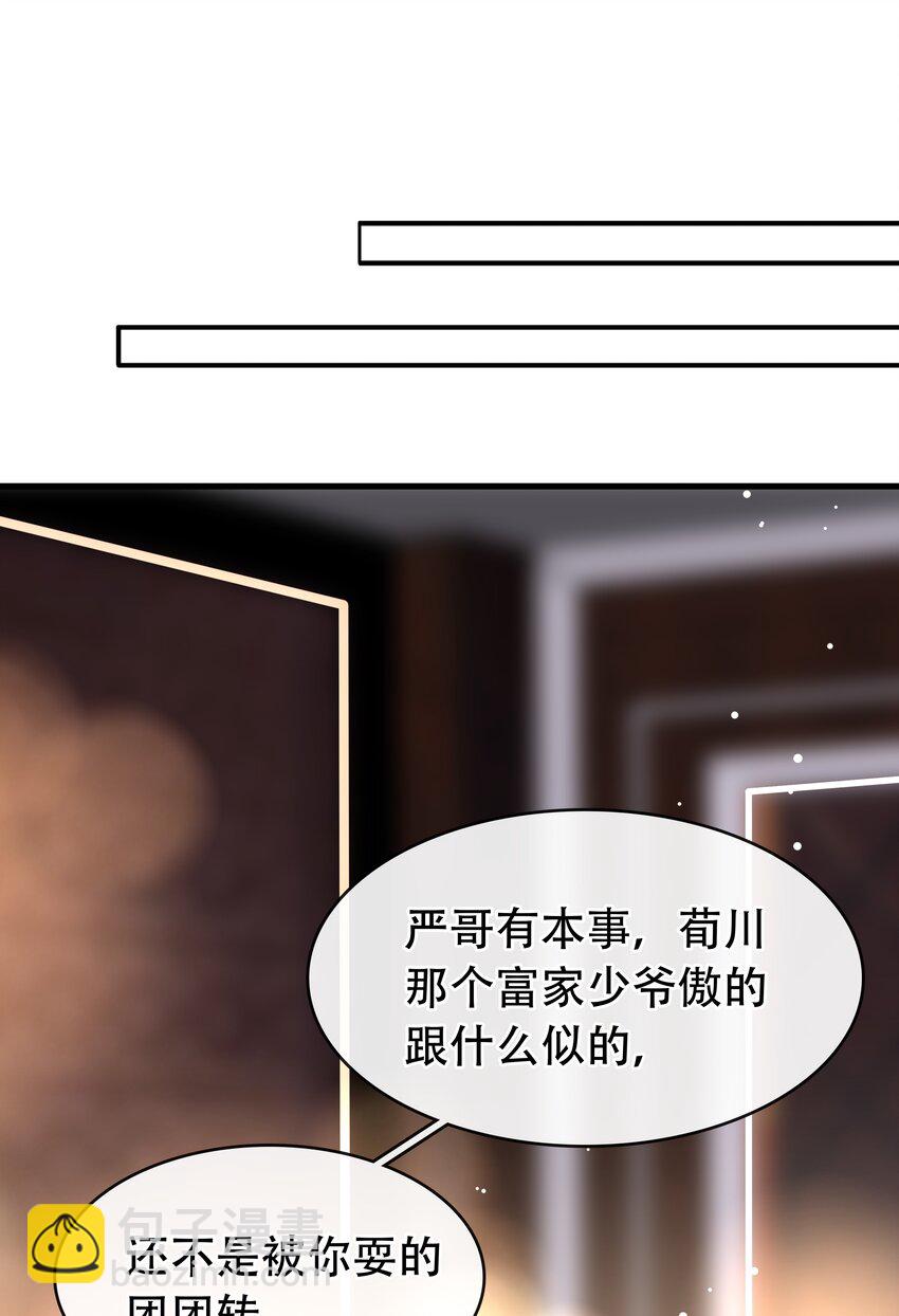 132 那个雪天，没能等到你-第132话