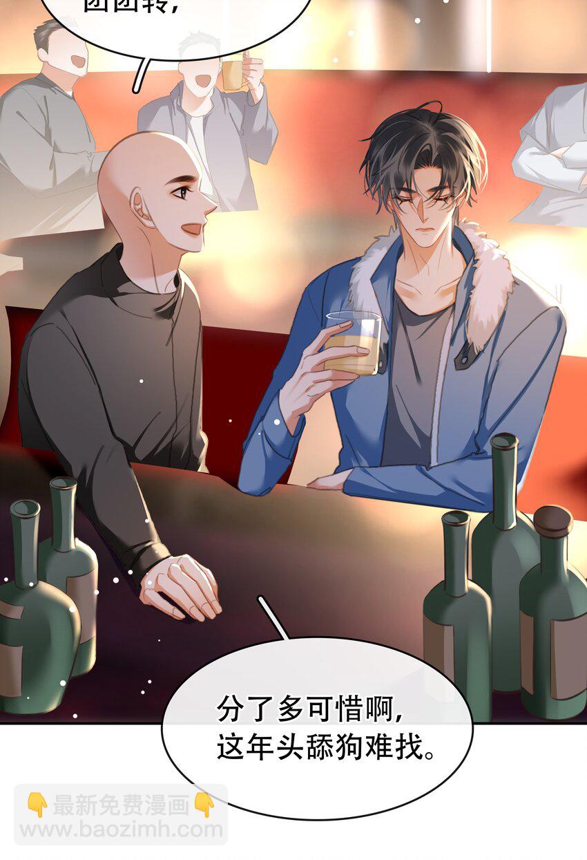 132 那个雪天，没能等到你-第132话