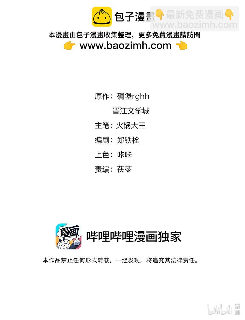 132 那个雪天，没能等到你-第132话