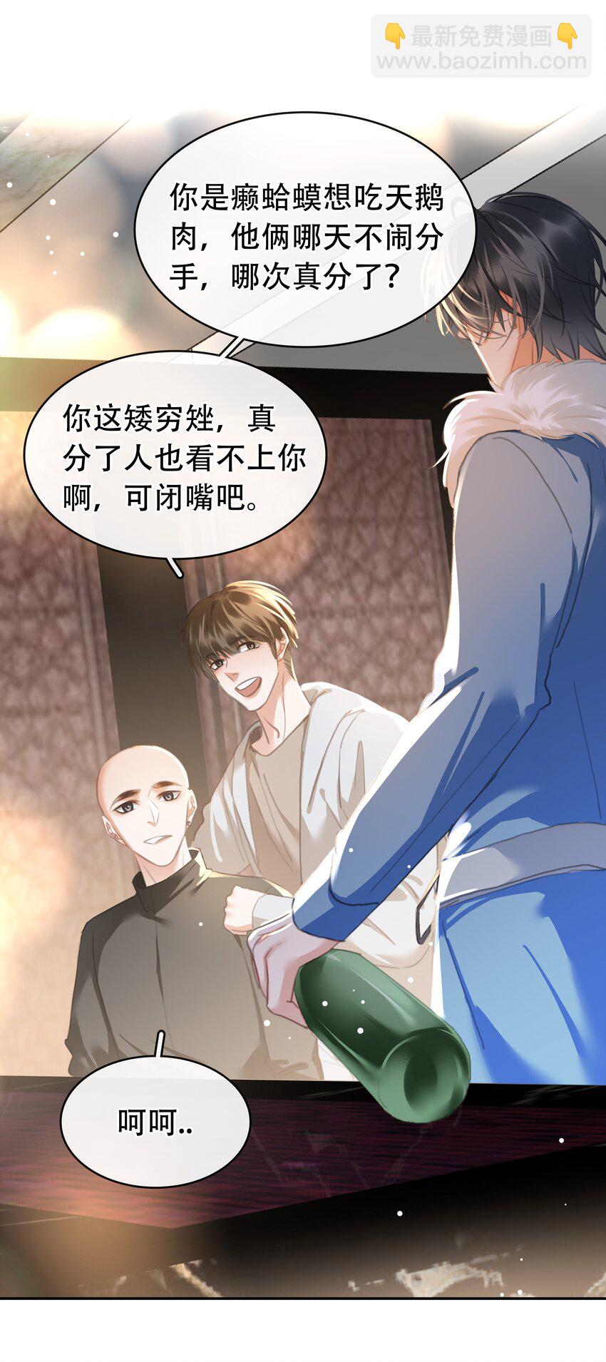 132 那个雪天，没能等到你-第132话