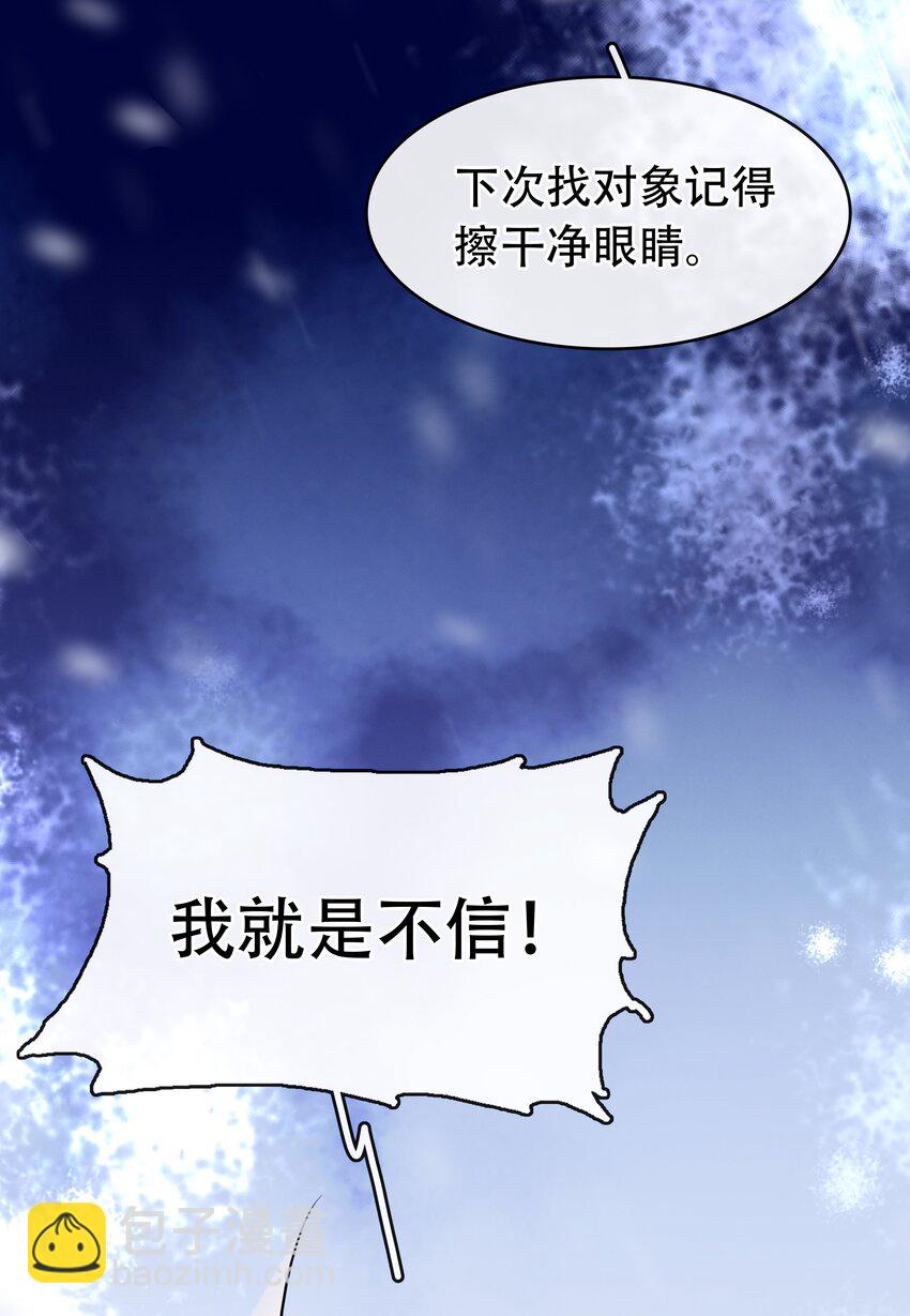 132 那个雪天，没能等到你-第132话