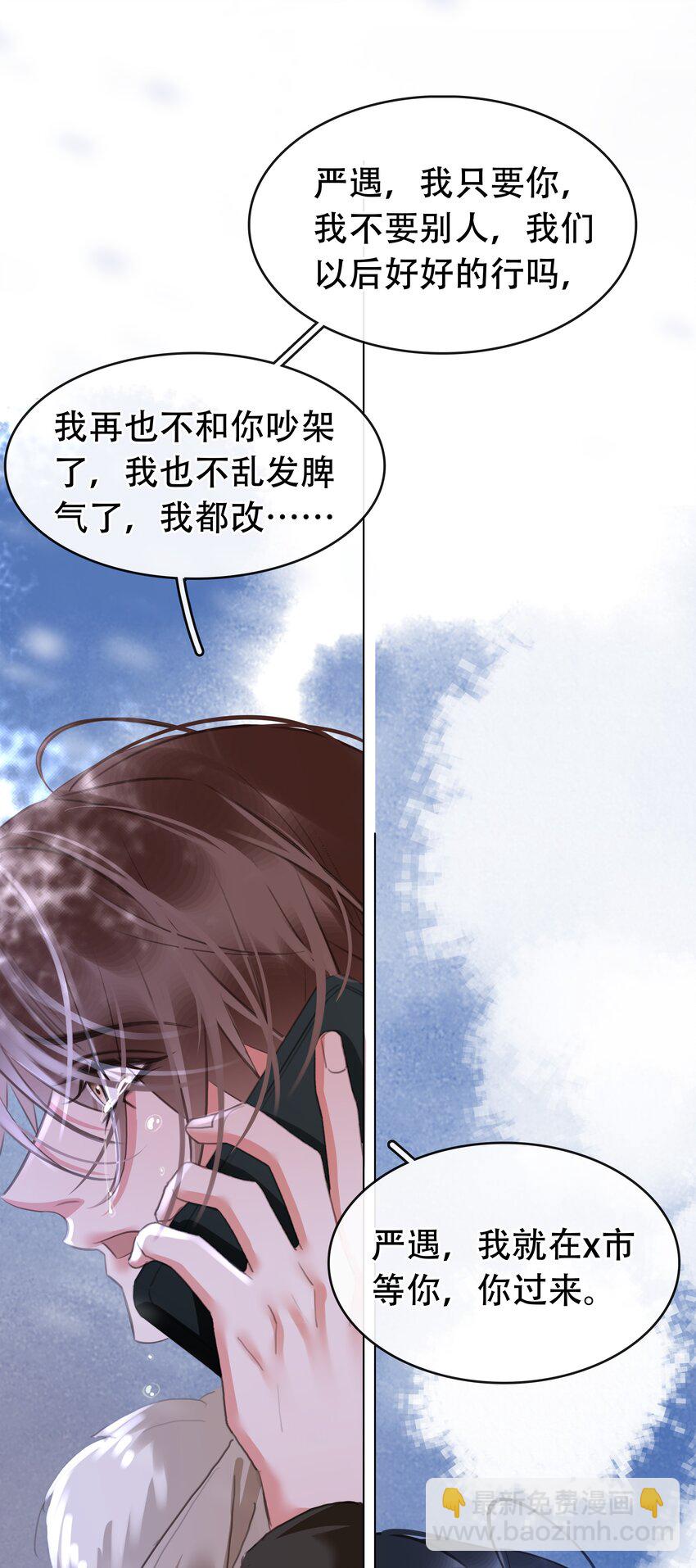 132 那个雪天，没能等到你-第132话
