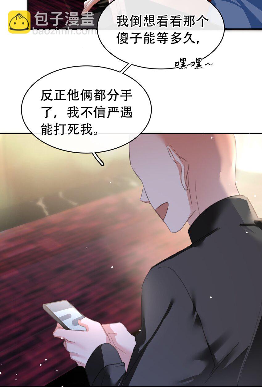 132 那个雪天，没能等到你-第132话