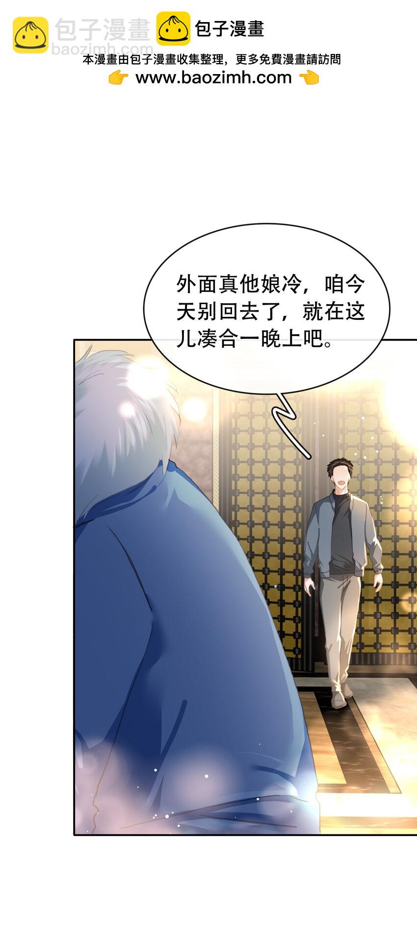 132 那个雪天，没能等到你-第132话