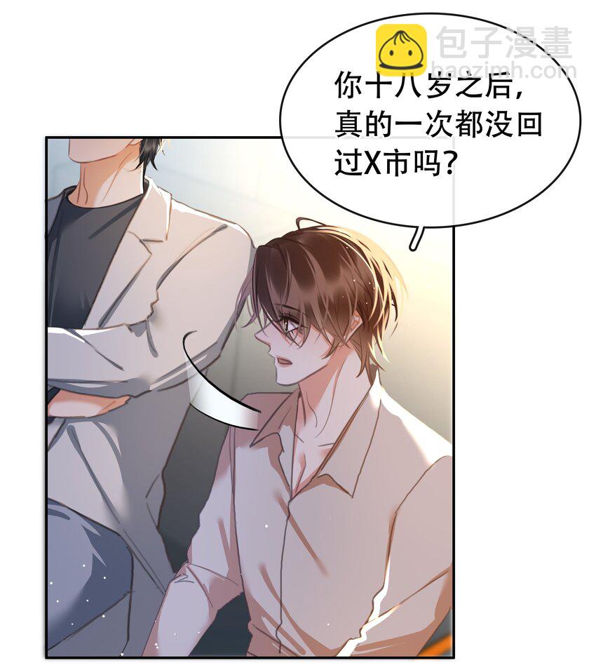 132 那个雪天，没能等到你-第132话
