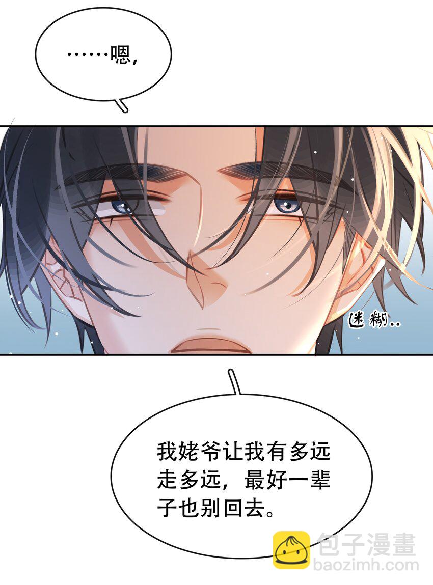 132 那个雪天，没能等到你-第132话