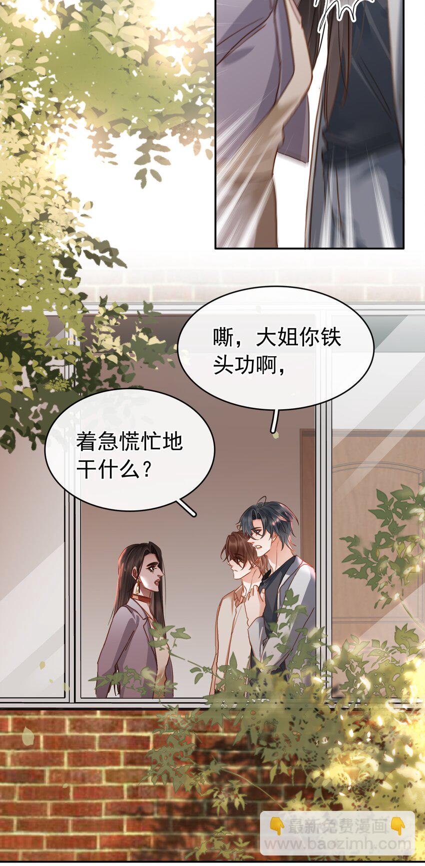 134 我从来没怪过你-第134话