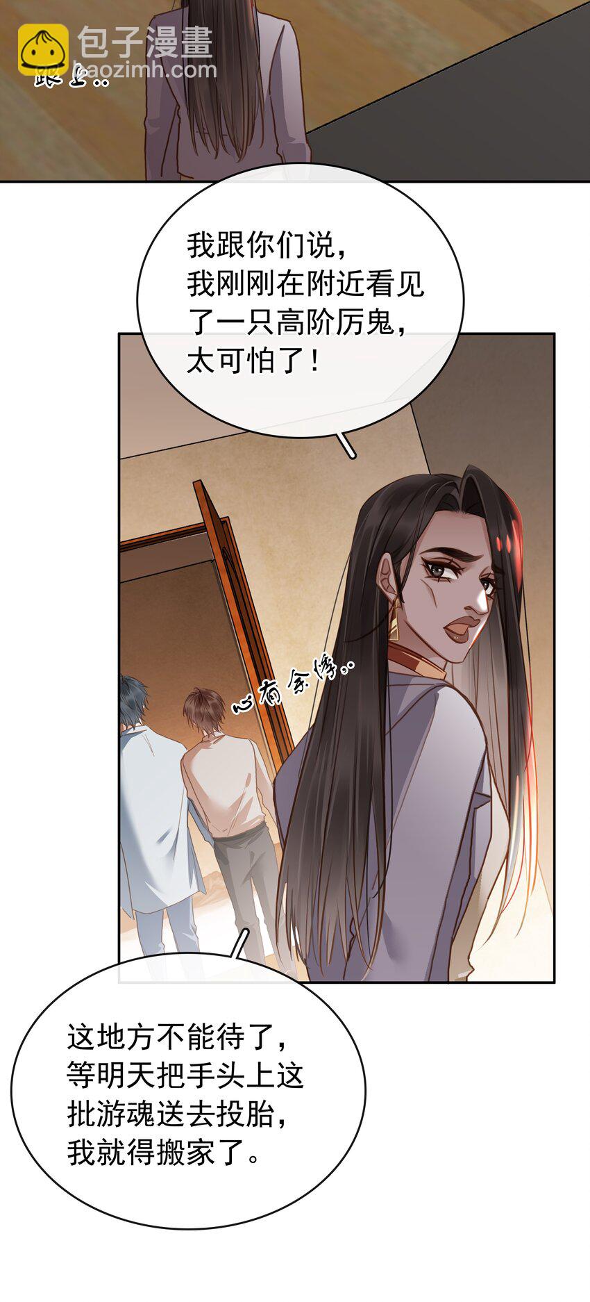 134 我从来没怪过你-第134话