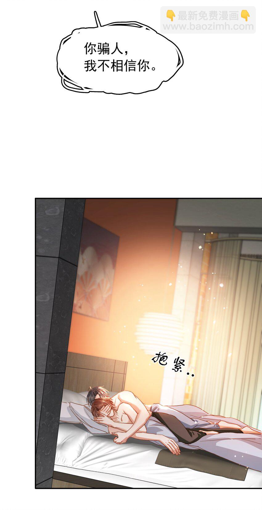134 我从来没怪过你-第134话