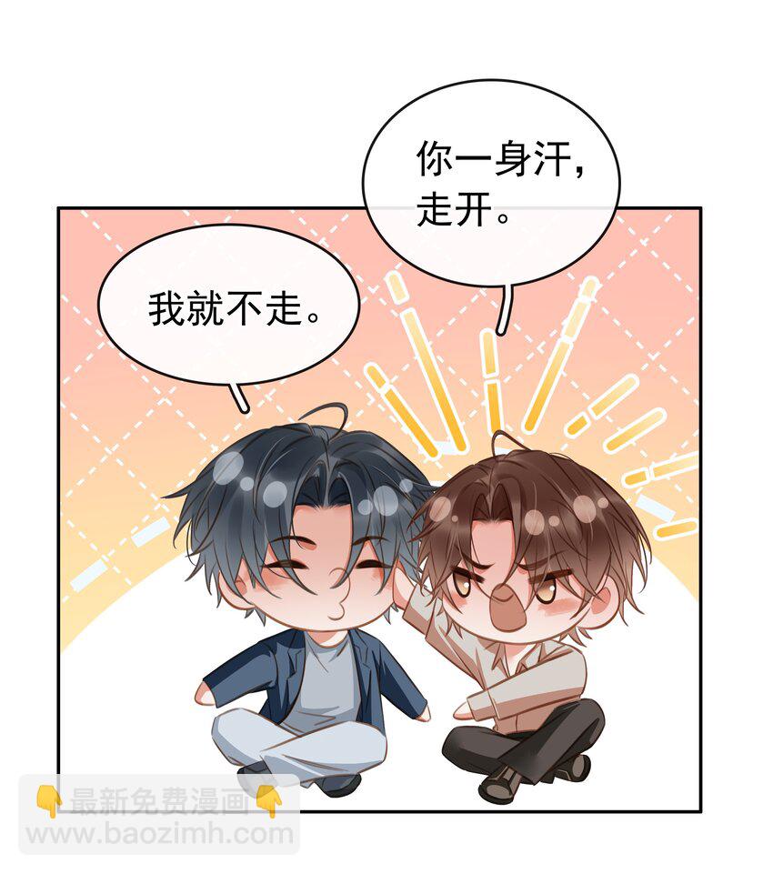 138 人生苦短，何必相互辜负(1/2)-第138话