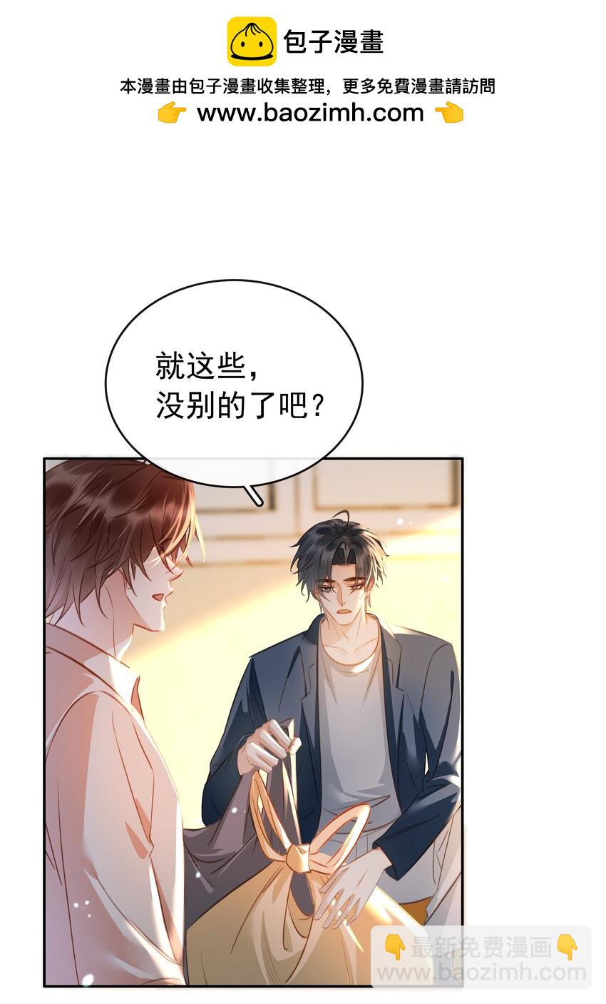 138 人生苦短，何必相互辜负(1/2)-第138话