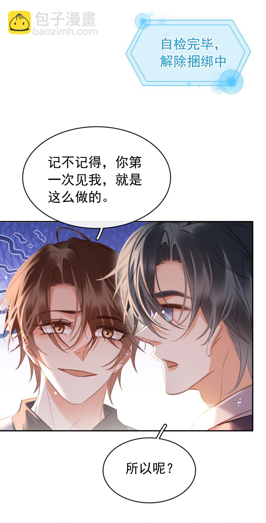 138 人生苦短，何必相互辜负(1/2)-第138话