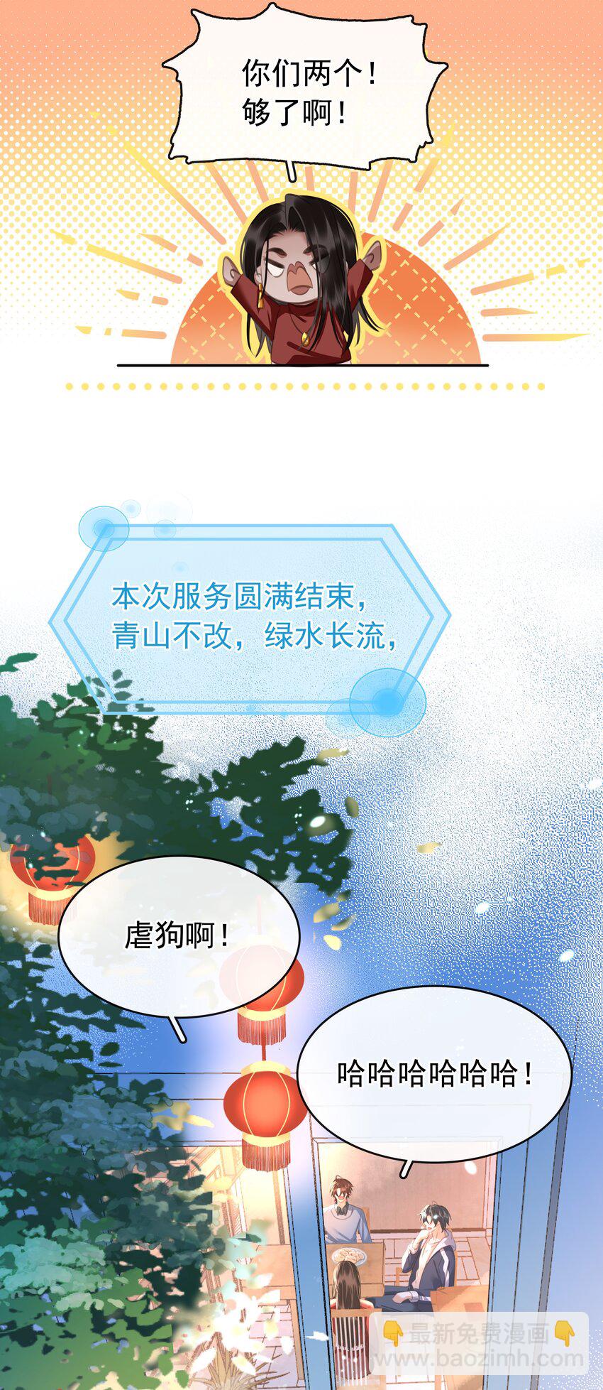 138 人生苦短，何必相互辜负(1/2)-第138话