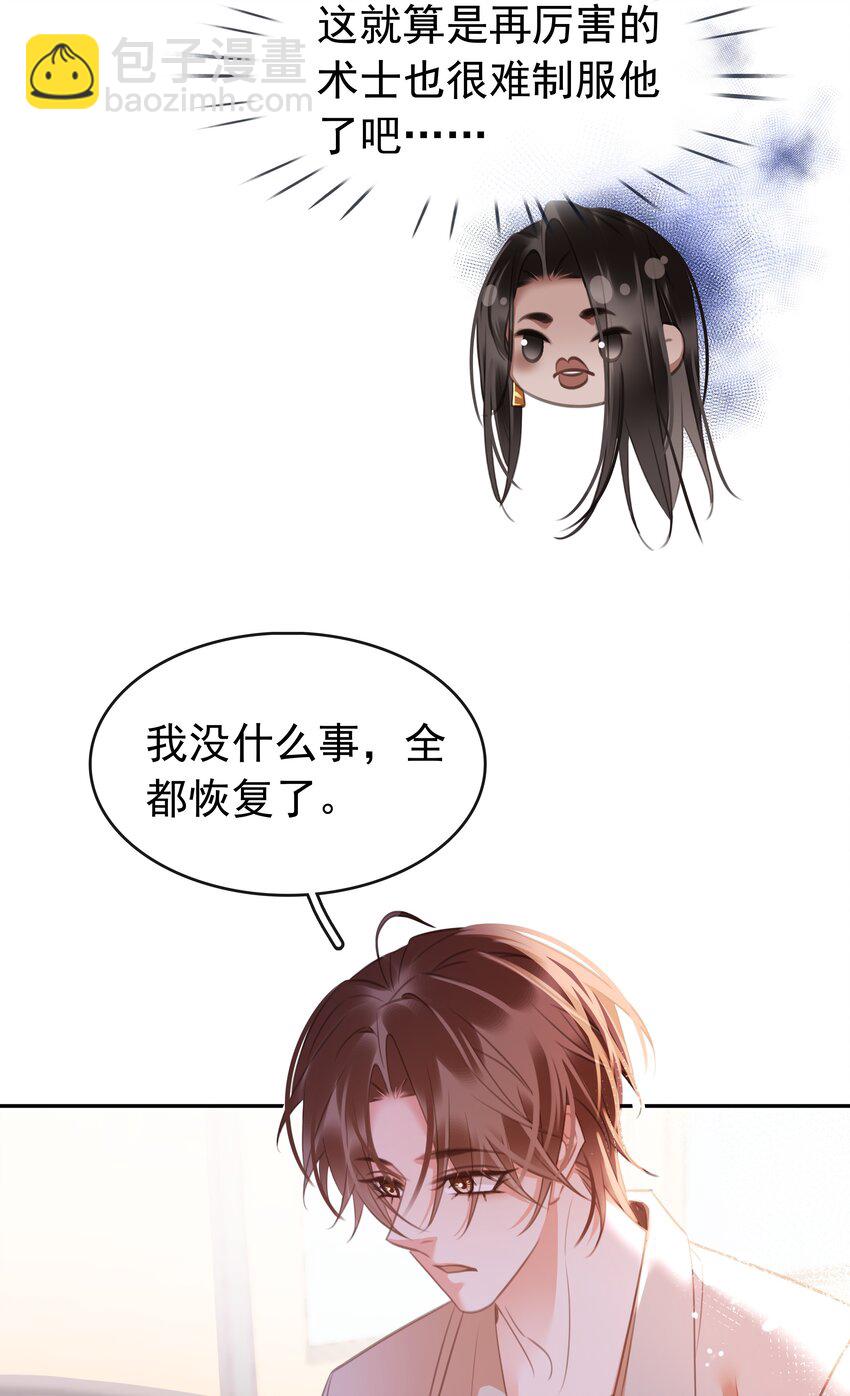 138 人生苦短，何必相互辜负(1/2)-第138话