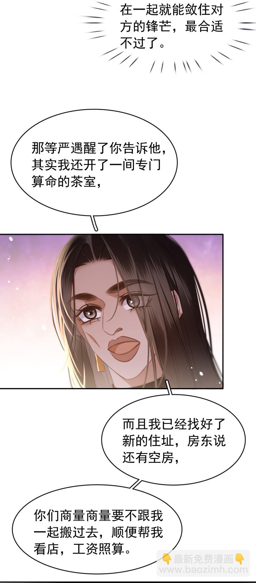 138 人生苦短，何必相互辜负(1/2)-第138话