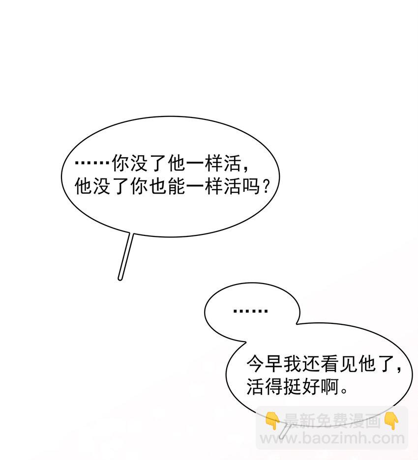 014 没了谁，都能活-第14话