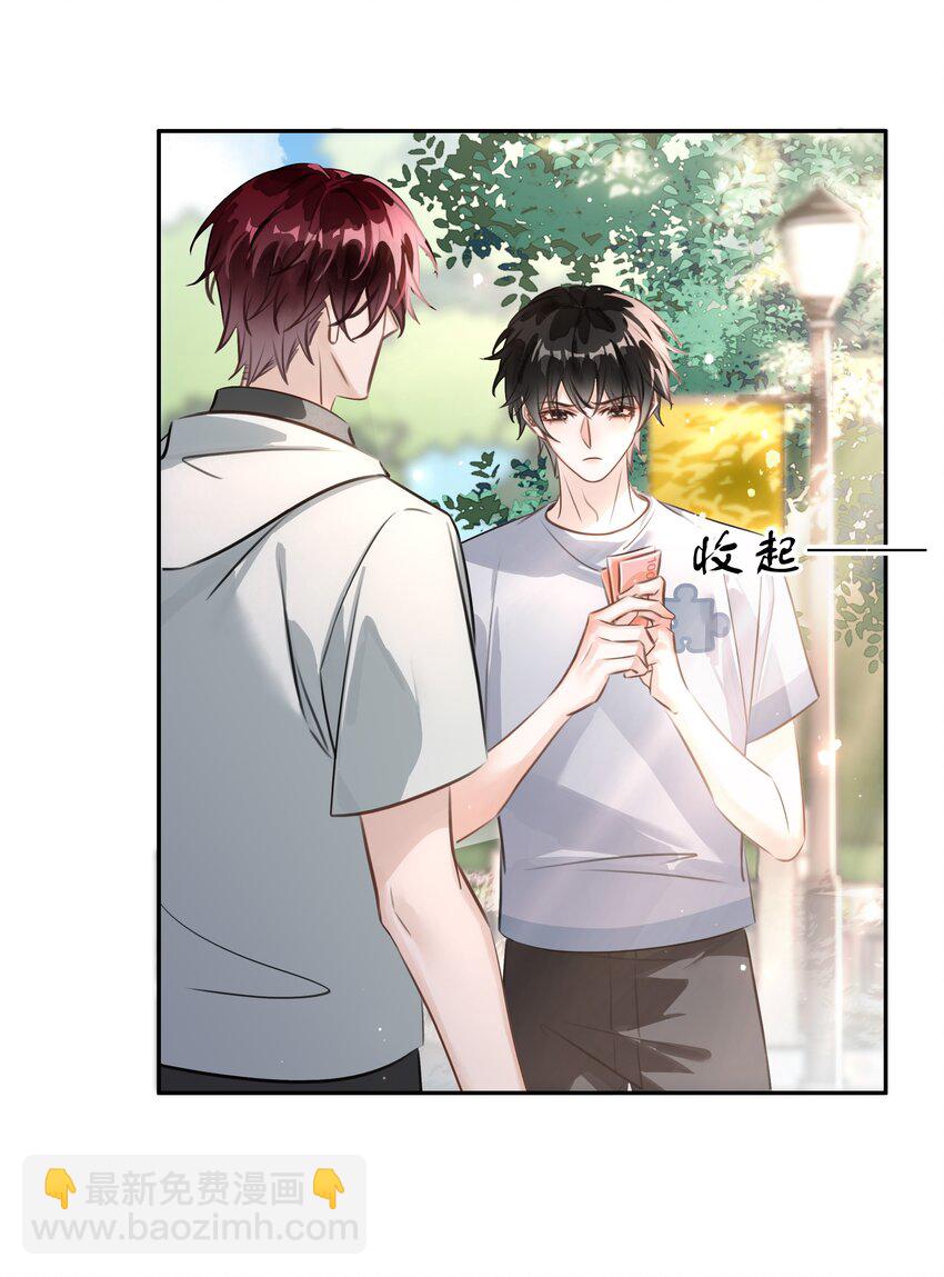 140 这个傻子真好骗(1/2)-第140话