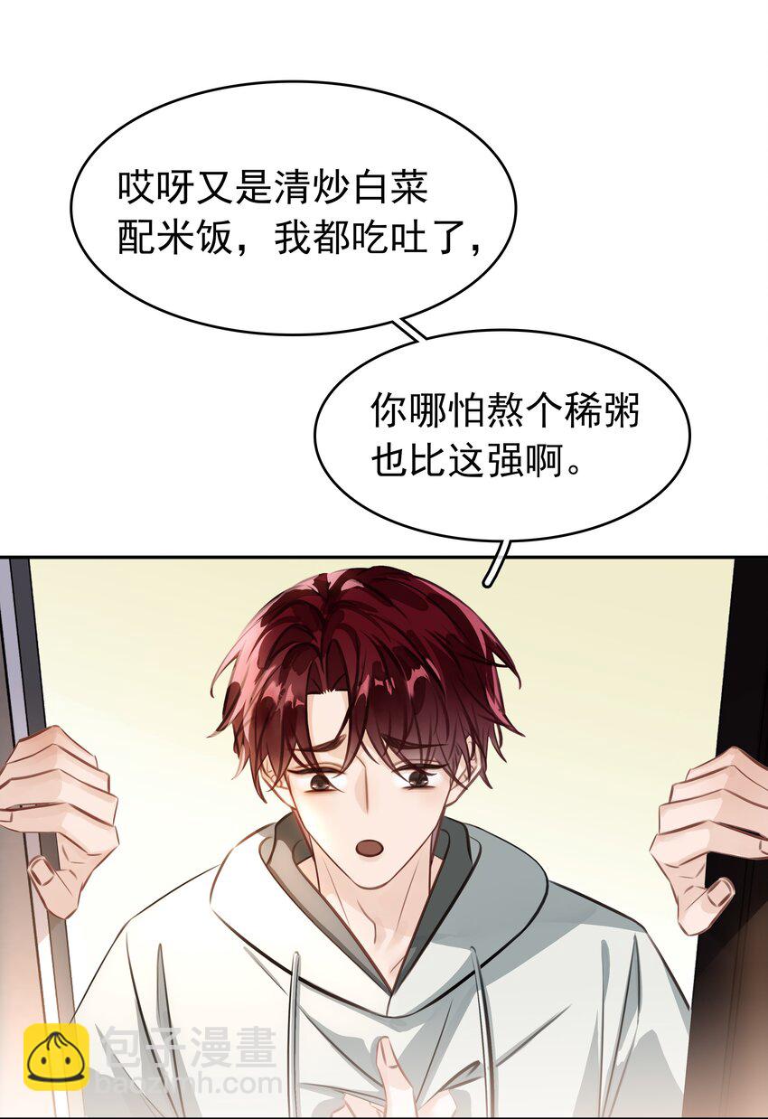 140 这个傻子真好骗(1/2)-第140话