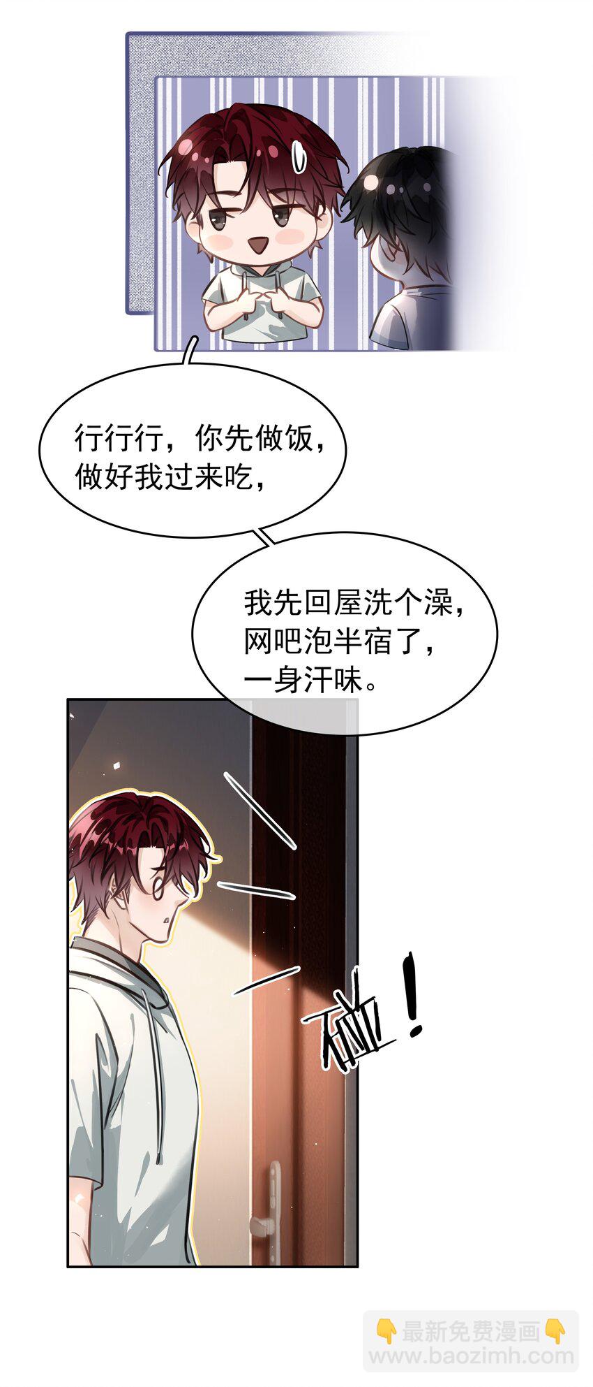 140 这个傻子真好骗(1/2)-第140话