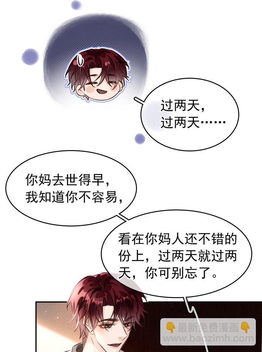 140 这个傻子真好骗(1/2)-第140话