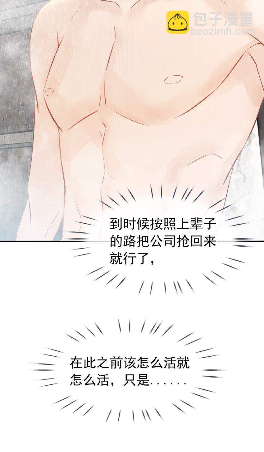 140 这个傻子真好骗(1/2)-第140话