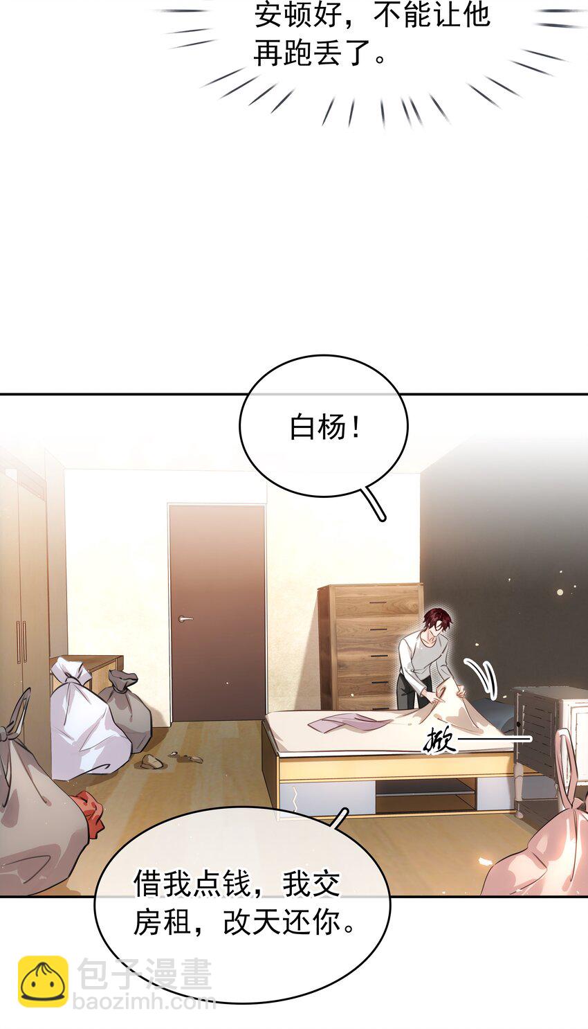 140 这个傻子真好骗(1/2)-第140话