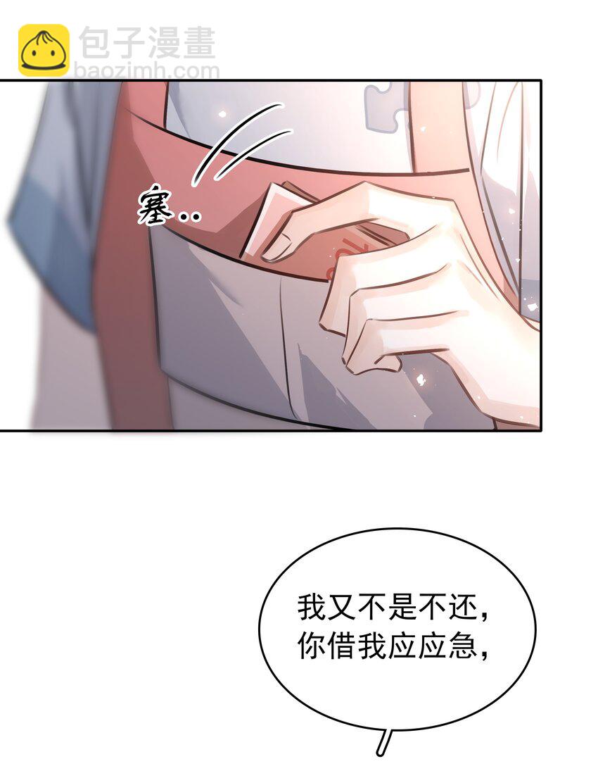 140 这个傻子真好骗(1/2)-第140话