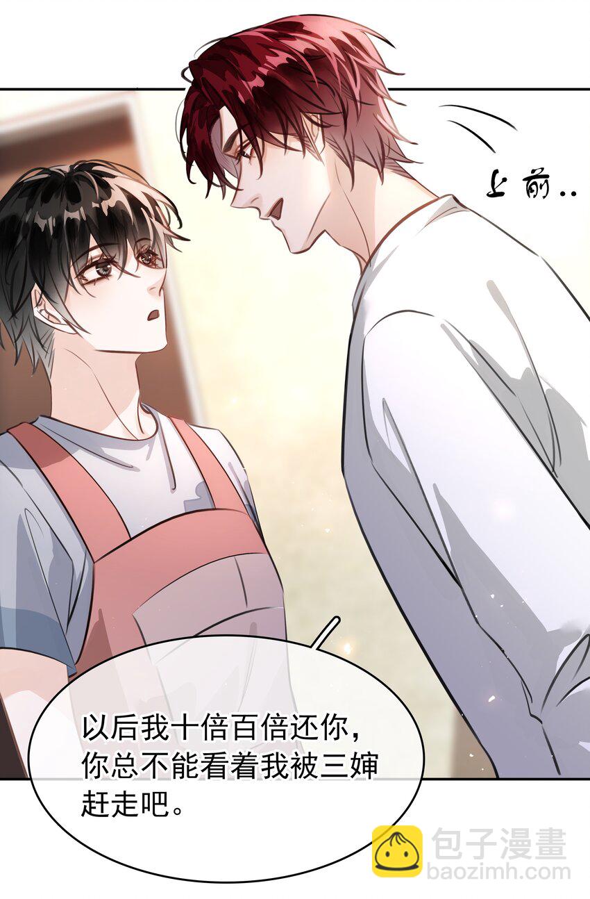140 这个傻子真好骗(1/2)-第140话