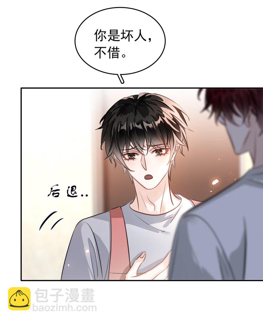 140 这个傻子真好骗(1/2)-第140话