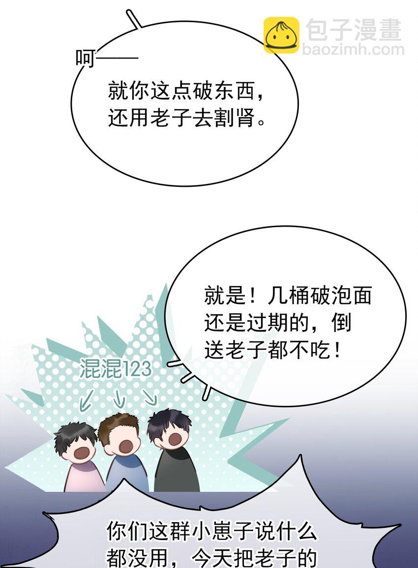 140 这个傻子真好骗(1/2)-第140话