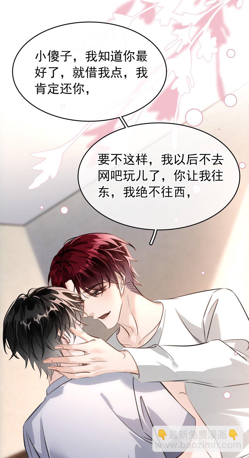 140 这个傻子真好骗(1/2)-第140话