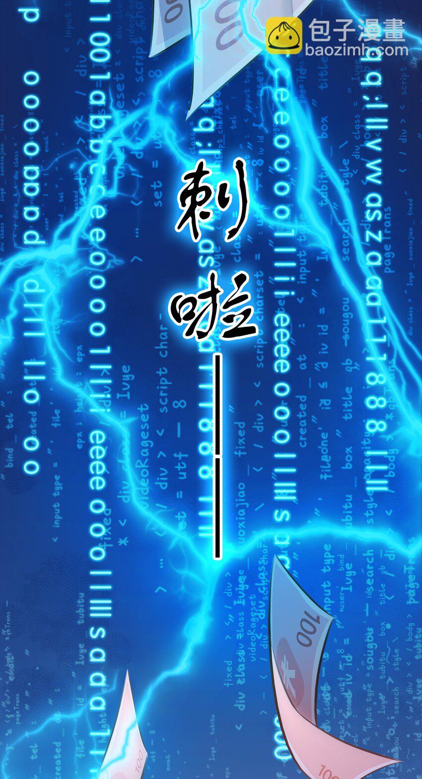 140 这个傻子真好骗(1/2)-第140话