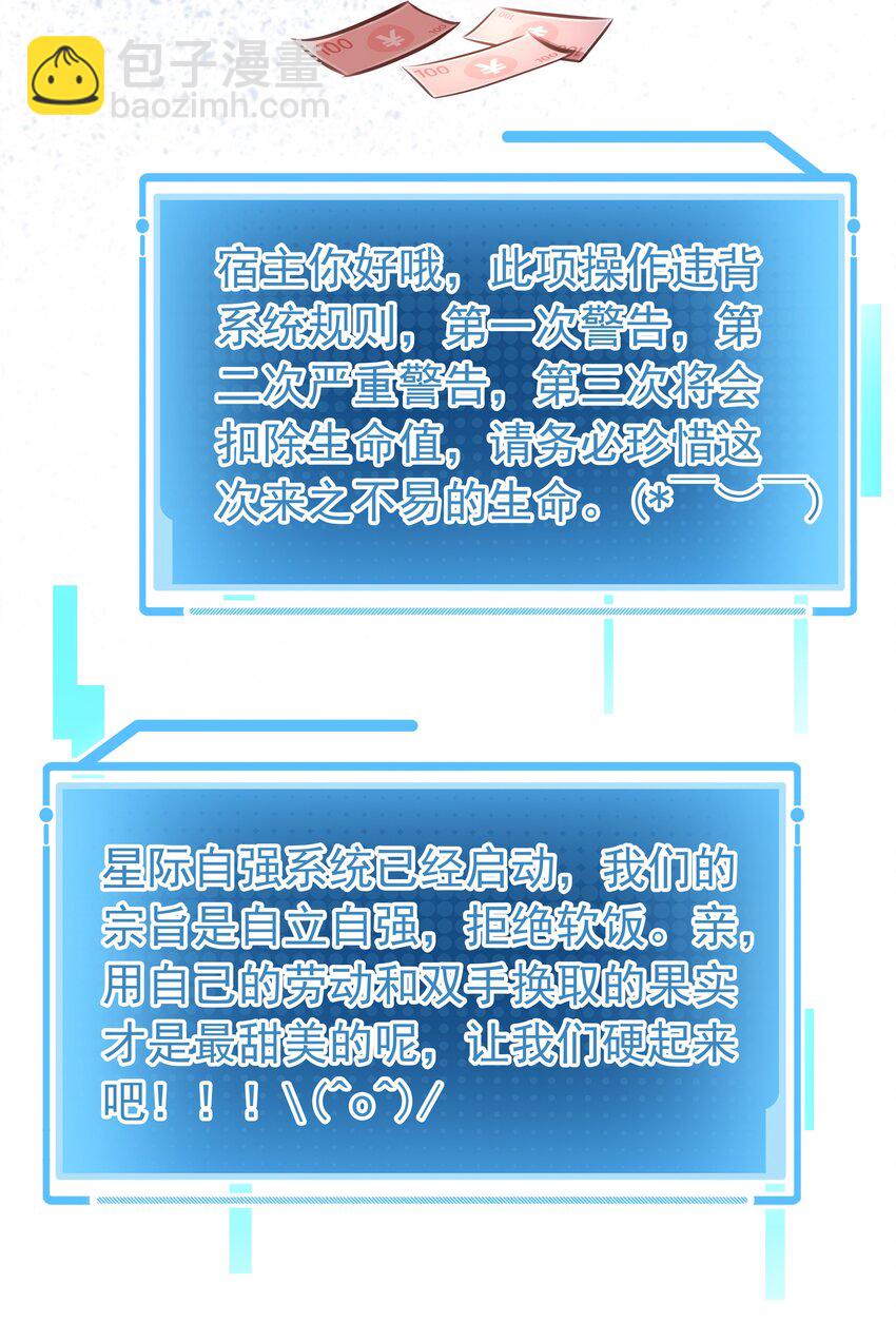 140 这个傻子真好骗(1/2)-第140话