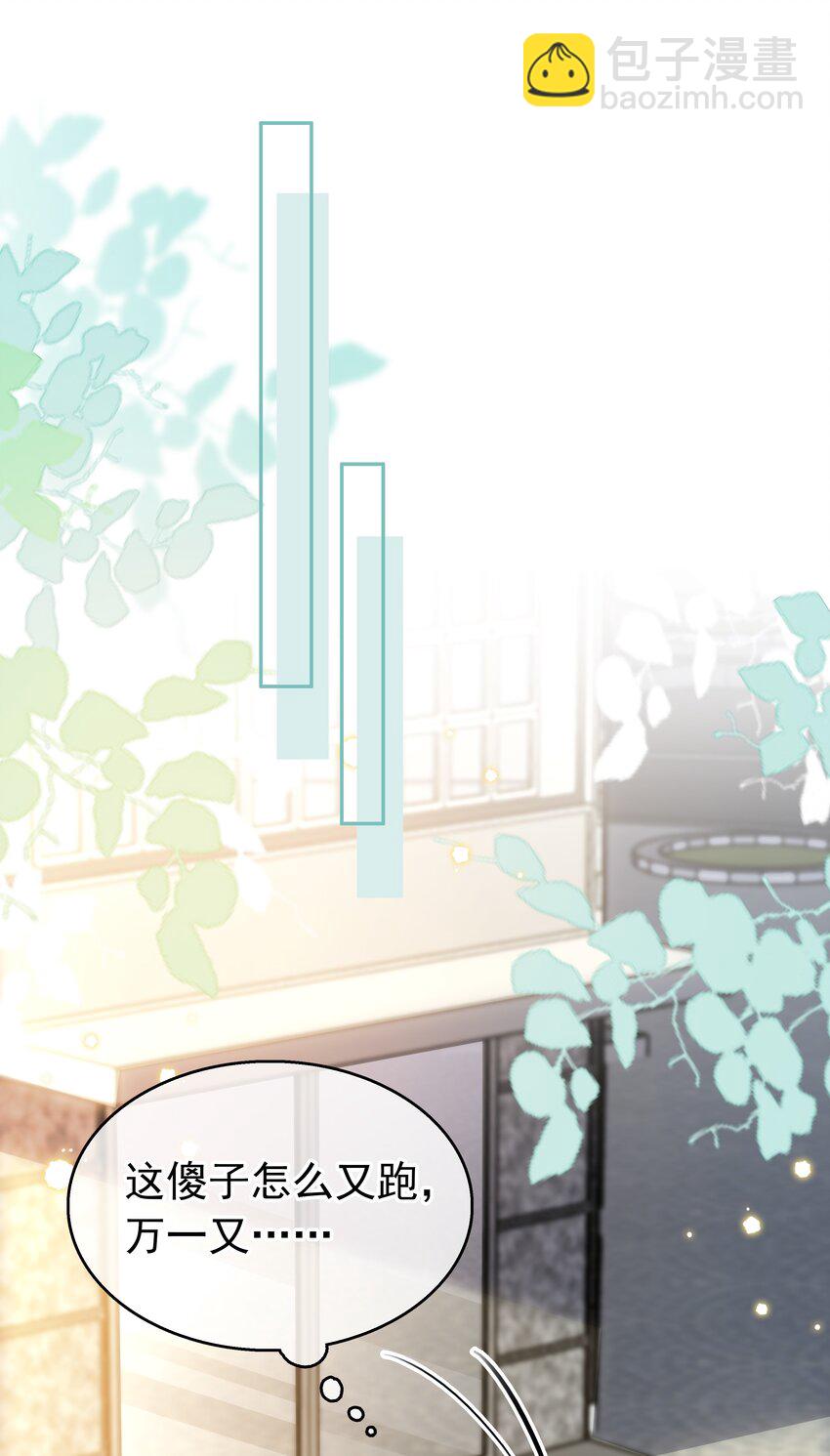 140 这个傻子真好骗(1/2)-第140话
