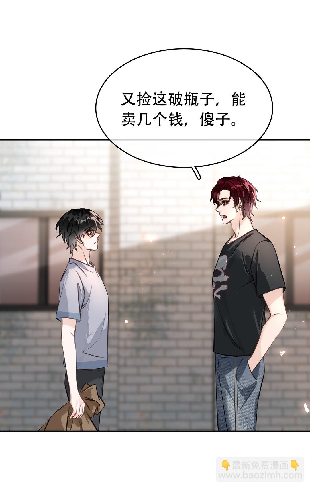 142 被系统拿捏的一生-第142话