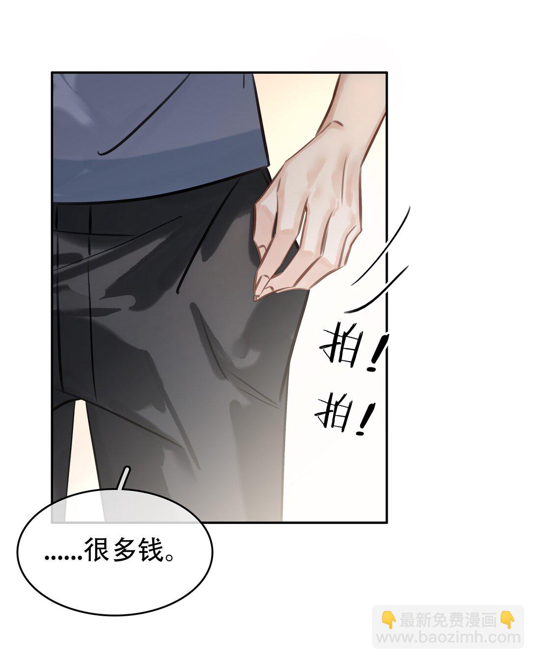 142 被系统拿捏的一生-第142话