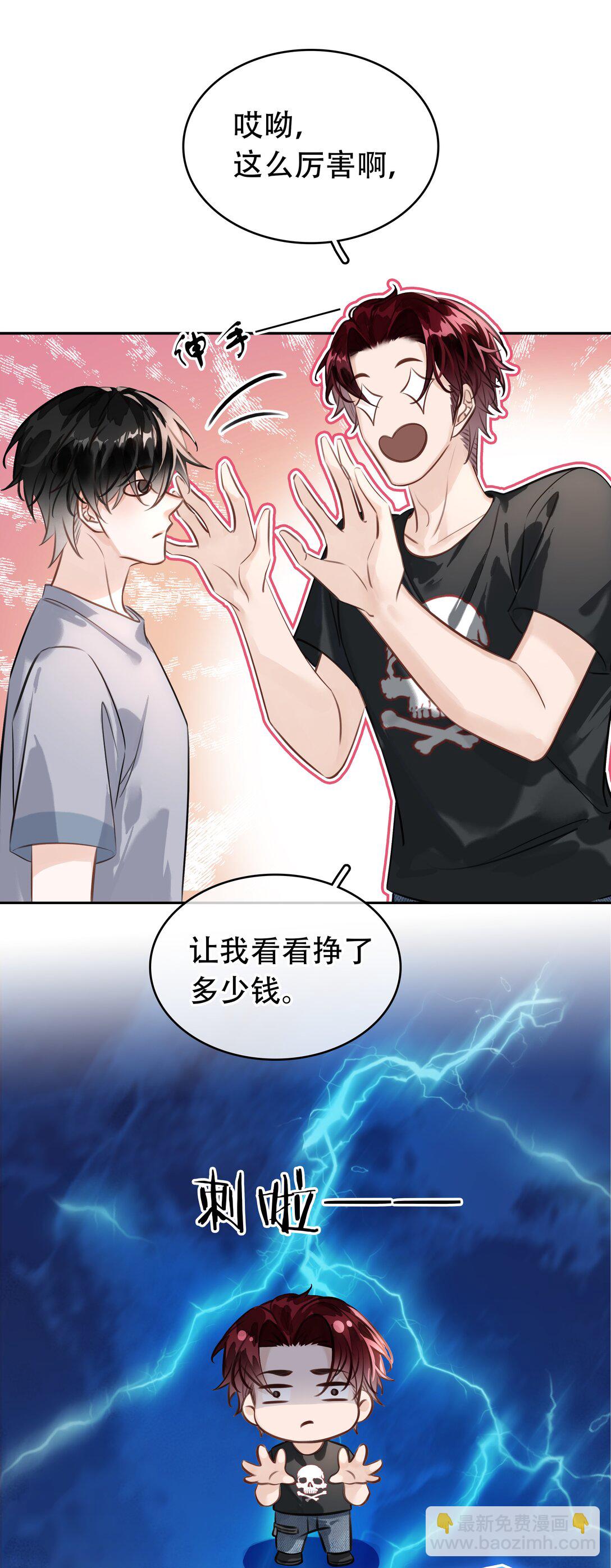 142 被系统拿捏的一生-第142话