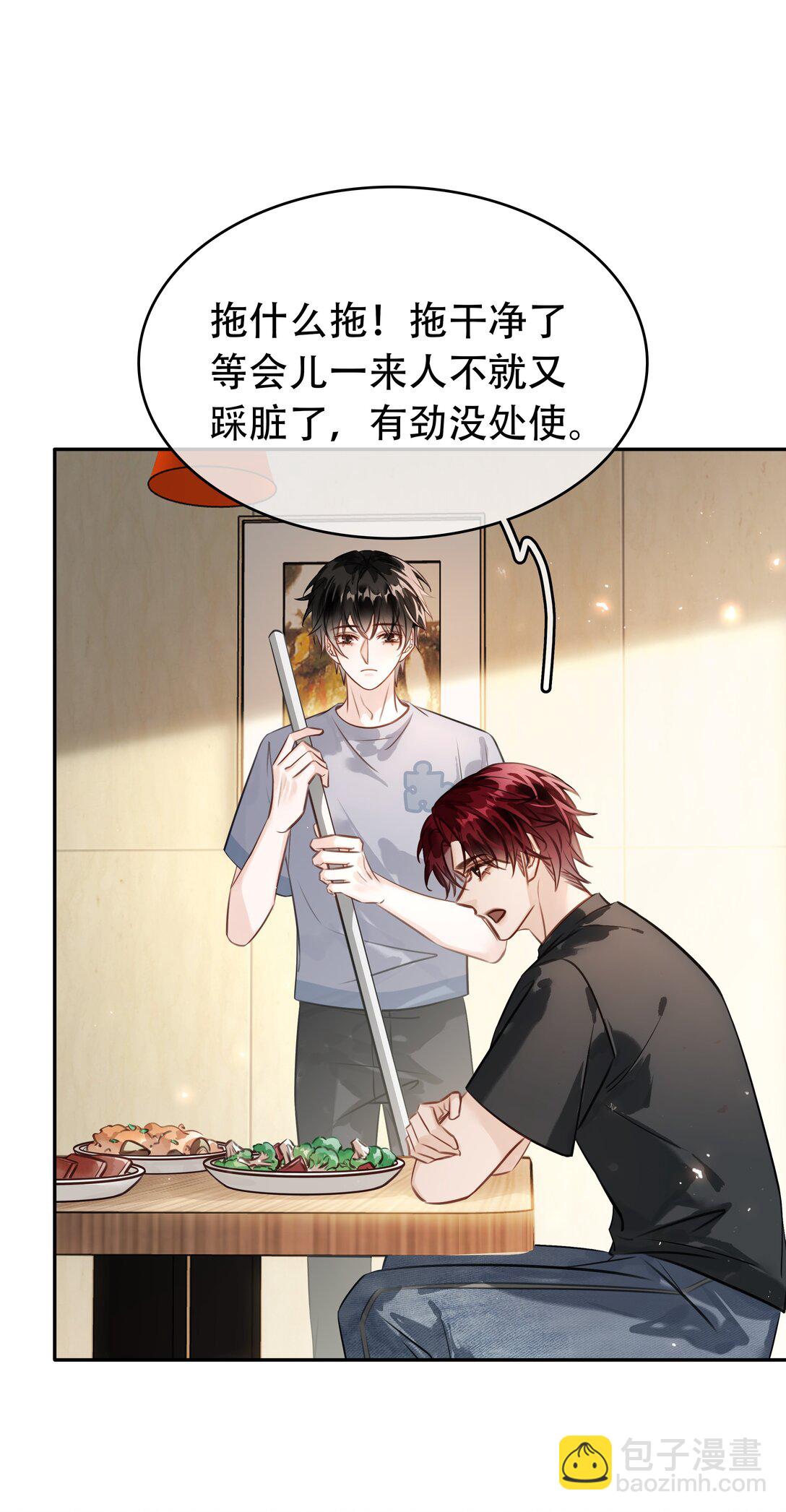 142 被系统拿捏的一生-第142话