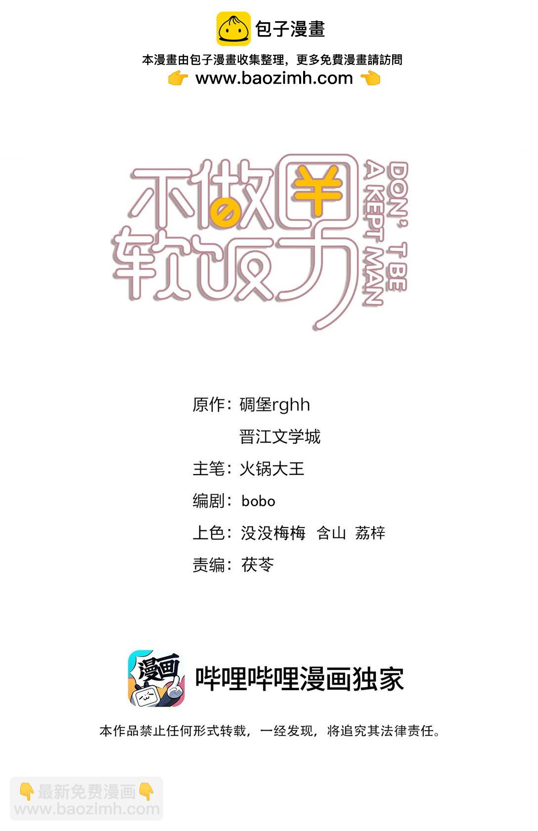142 被系统拿捏的一生-第142话