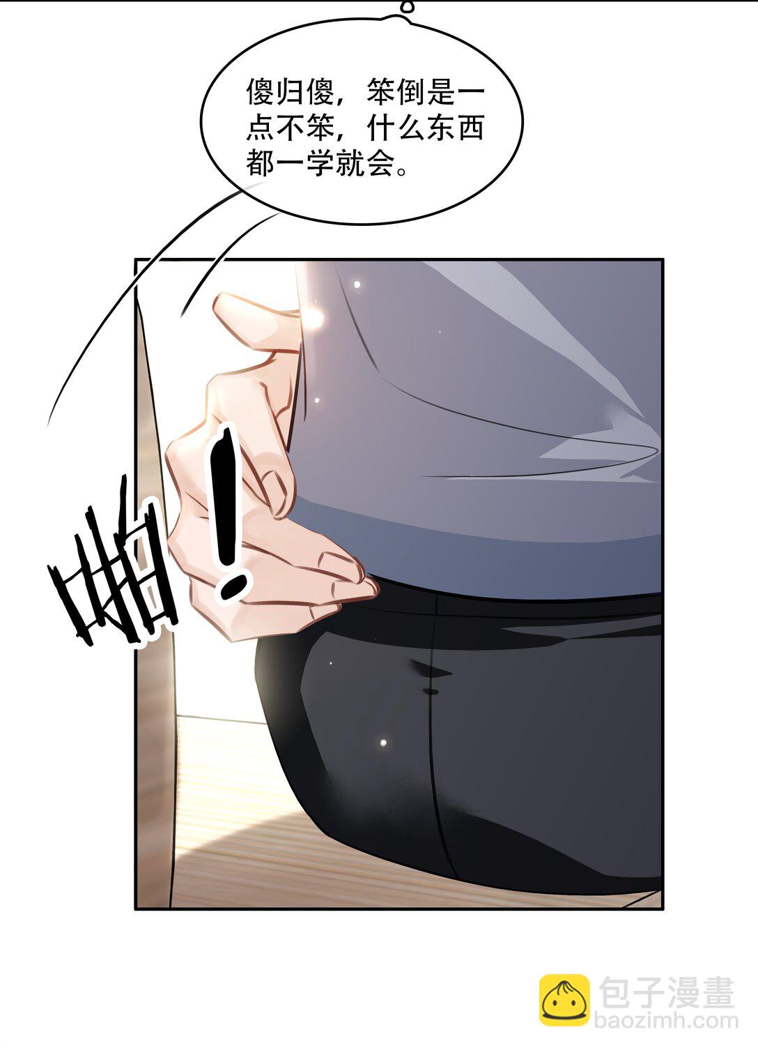 142 被系统拿捏的一生-第142话