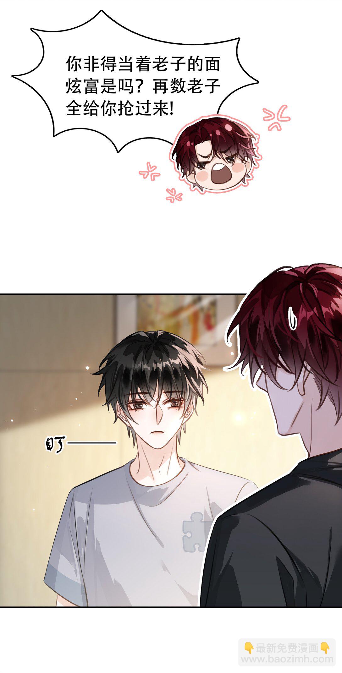 142 被系统拿捏的一生-第142话