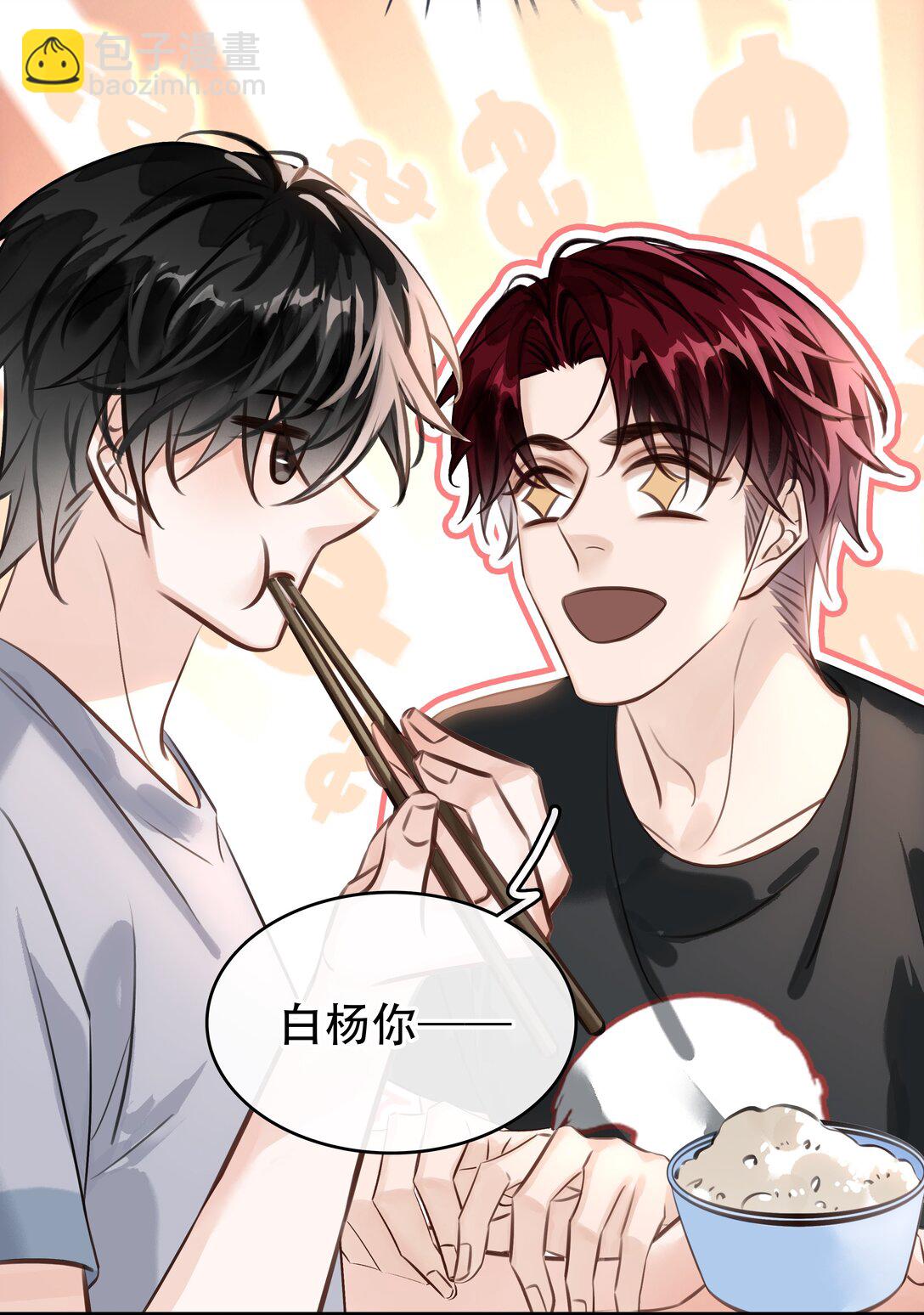 142 被系统拿捏的一生-第142话
