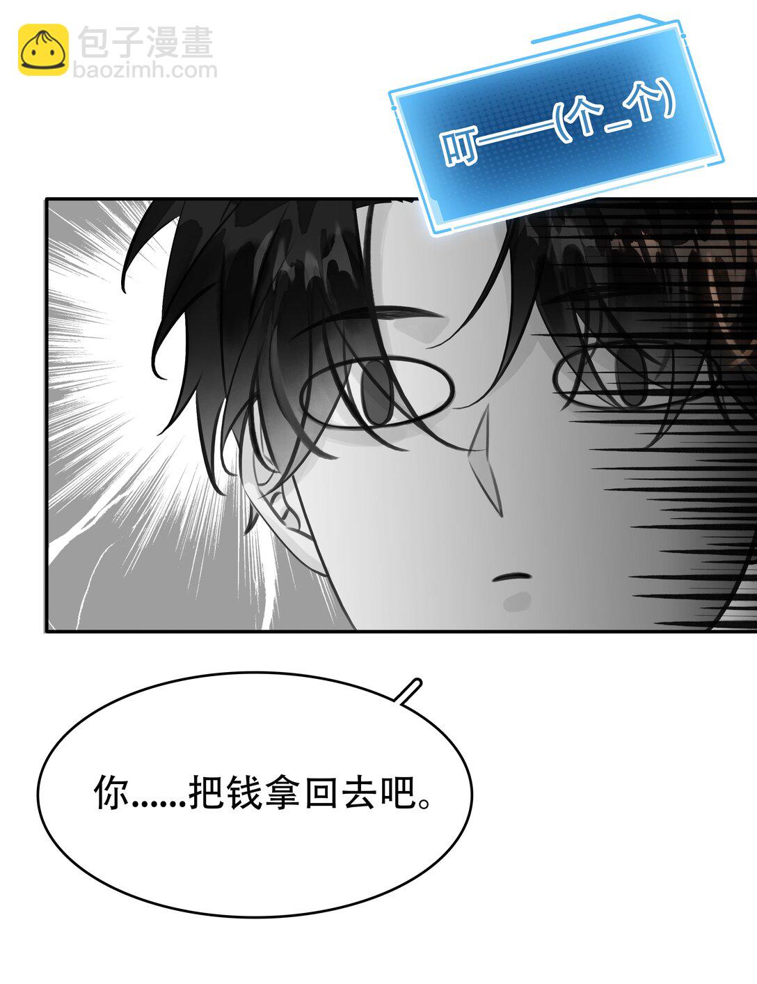 142 被系统拿捏的一生-第142话