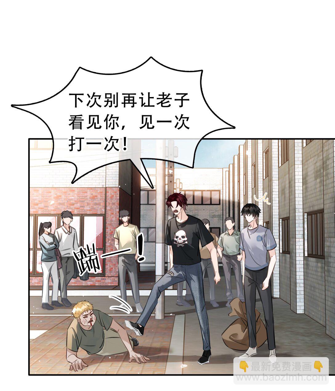 142 被系统拿捏的一生-第142话