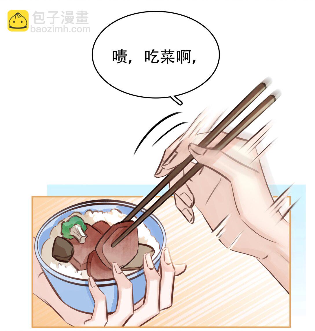 142 被系统拿捏的一生-第142话