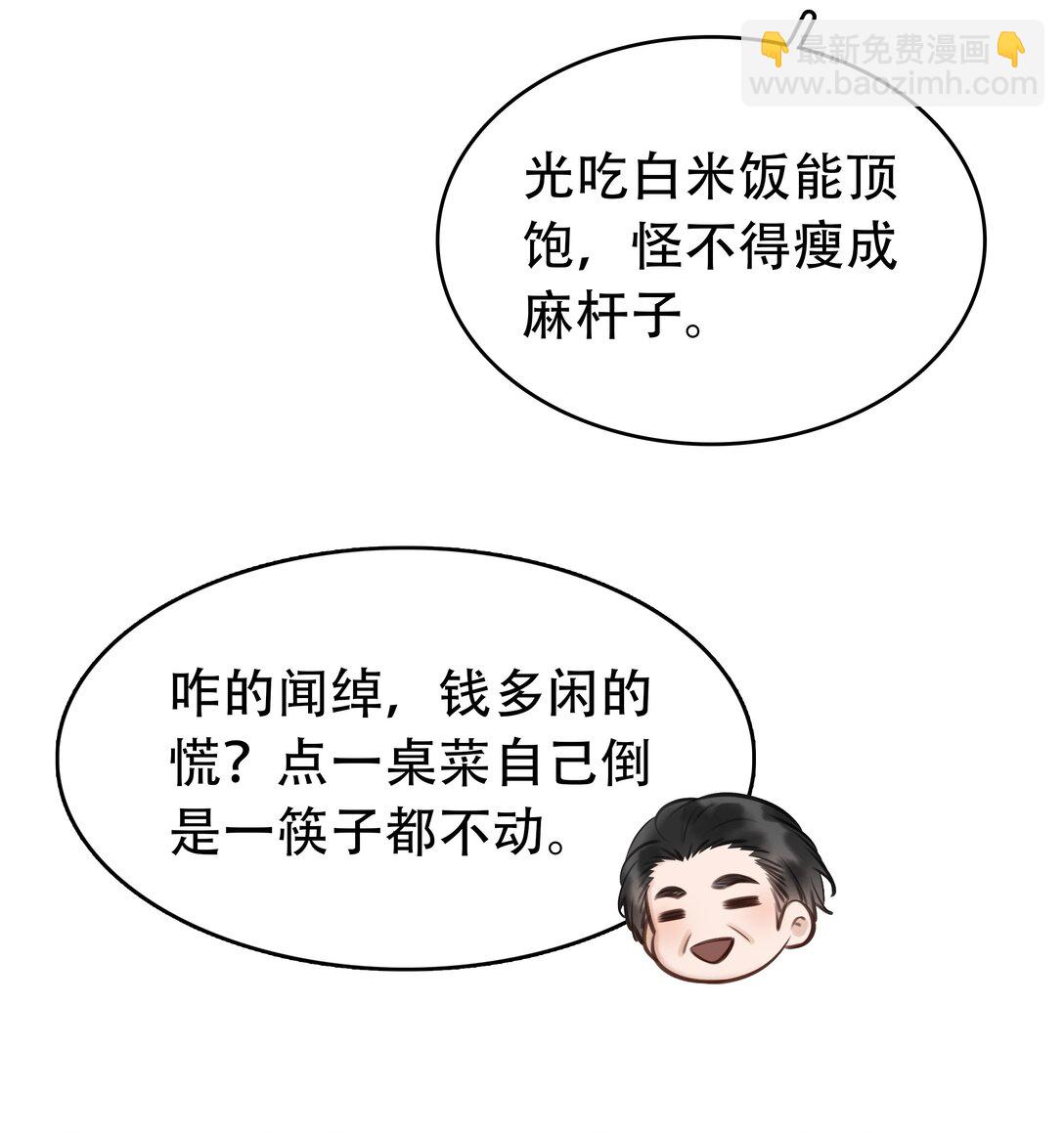 142 被系统拿捏的一生-第142话