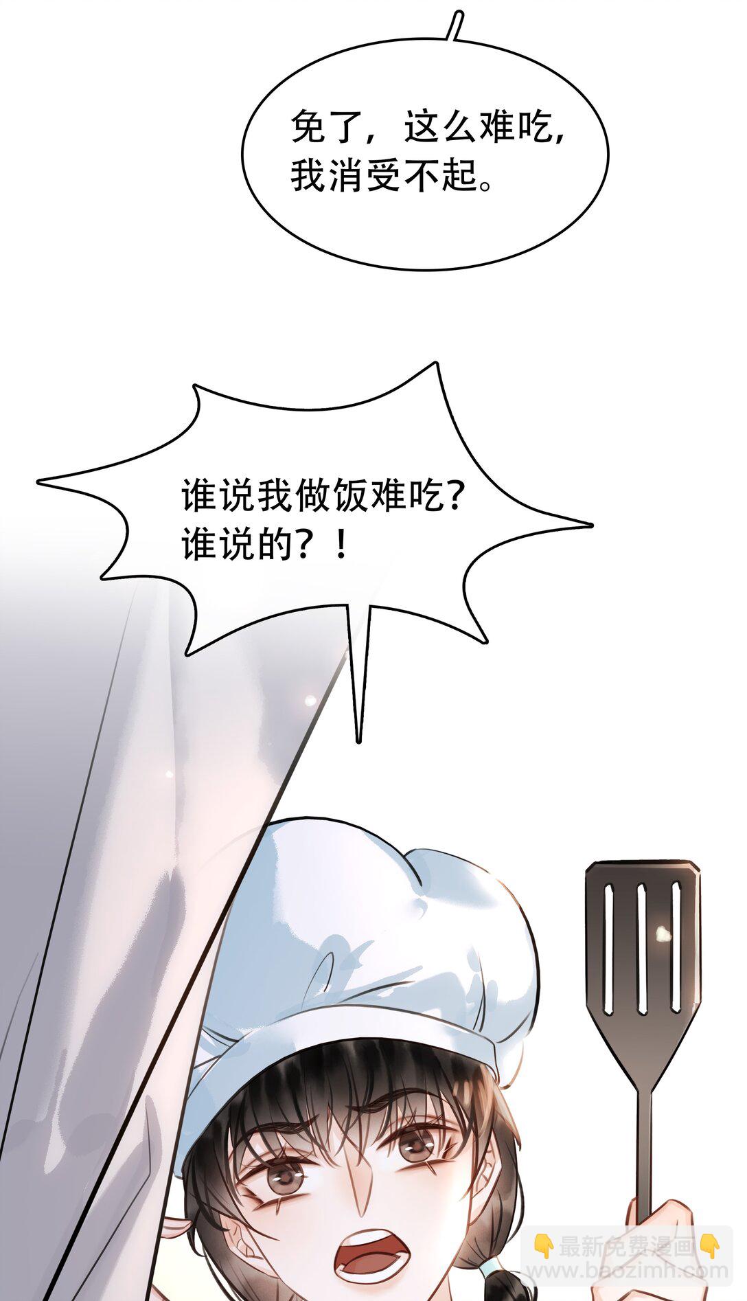 142 被系统拿捏的一生-第142话