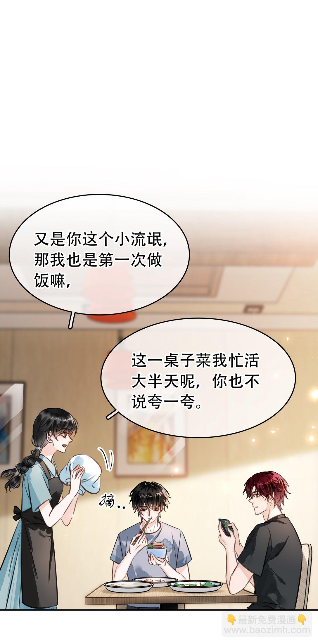 142 被系统拿捏的一生-第142话